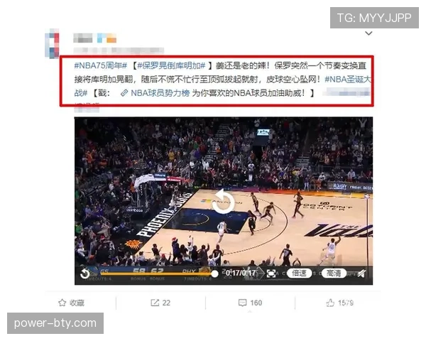 为何判你干扰发球违例？详细解析常见罚篮场景