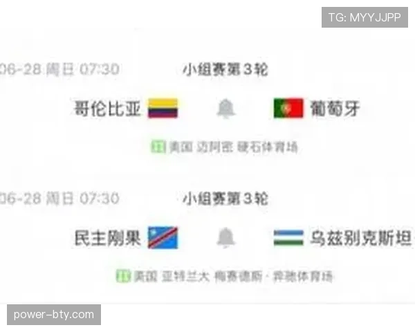 2026世界杯K组最终排名：哥伦比亚头名葡萄牙第二